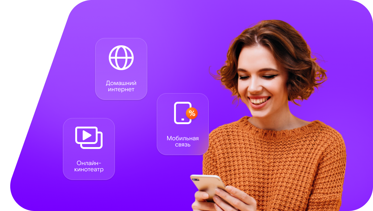 Промо-тарифы Ростелеком в&nbsp;село Бирюч (Воронежская область)